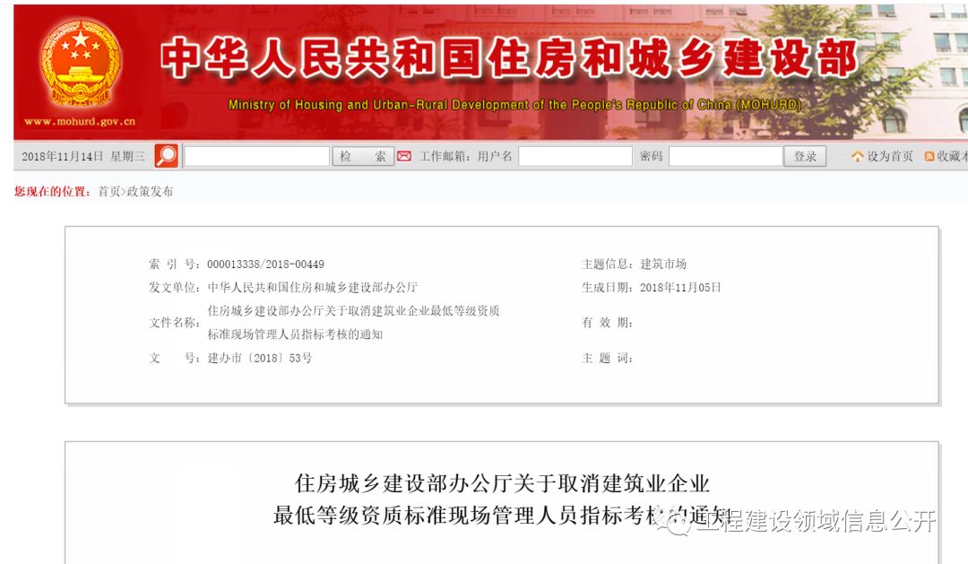 全國八大員哭了！新資質(zhì)標準發(fā)布！